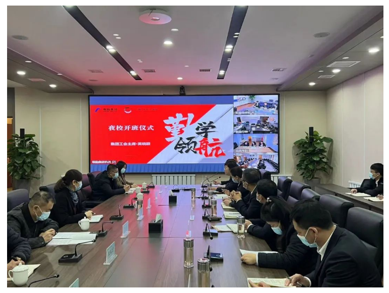 勤学领航，筑梦未来——恒行娱乐集团、温泉集团、汤岗子康复医院管理干部赋能夜校正式开课
