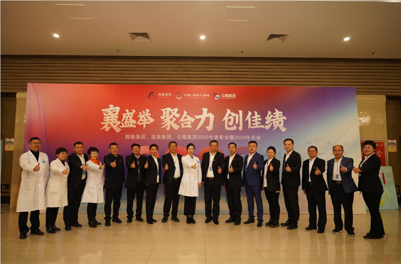“襄盛举 聚合力 创佳绩” 恒行娱乐集团、温泉集团、公服集团2023年 文艺演出盛大启幕