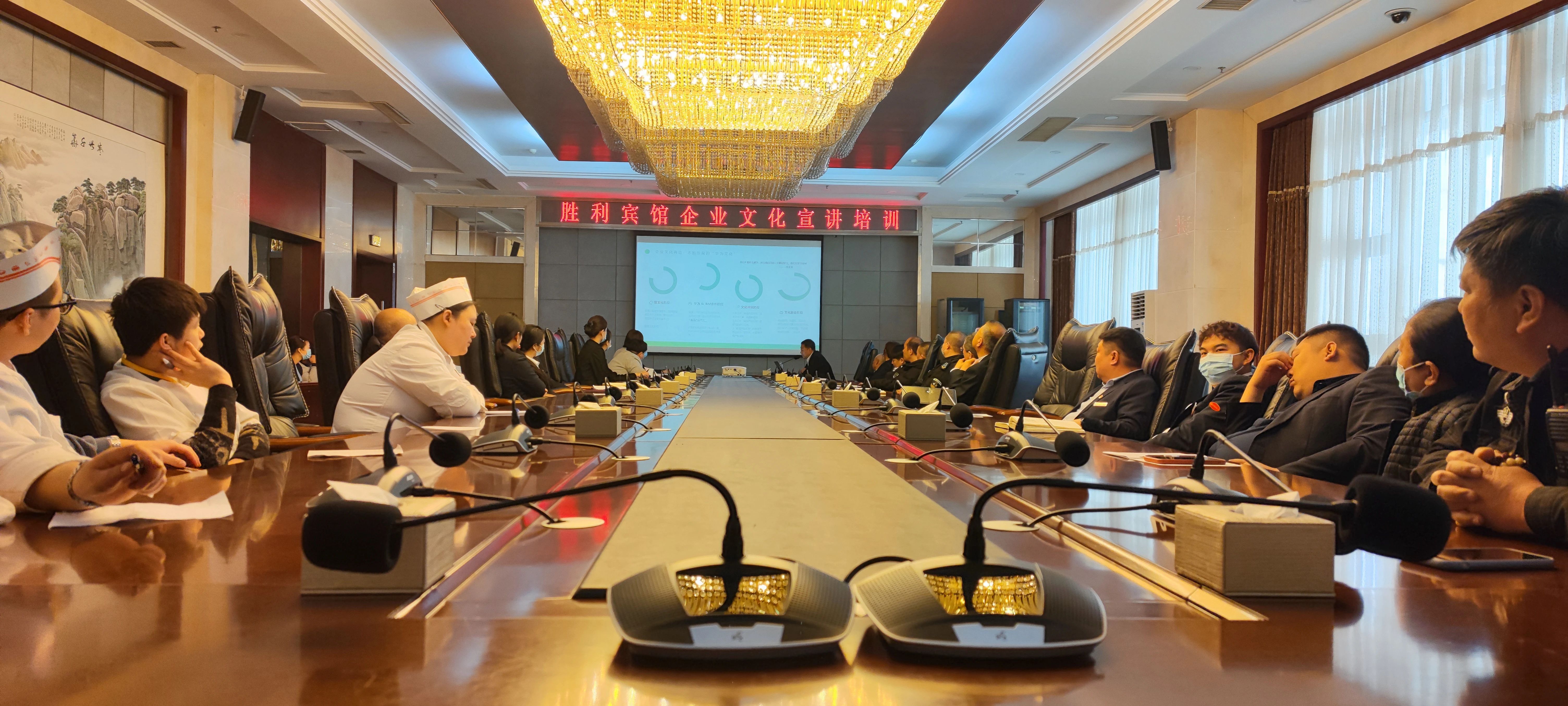 以文化之根，筑企业之魂 ——胜利宾馆开展企业文化宣讲活动