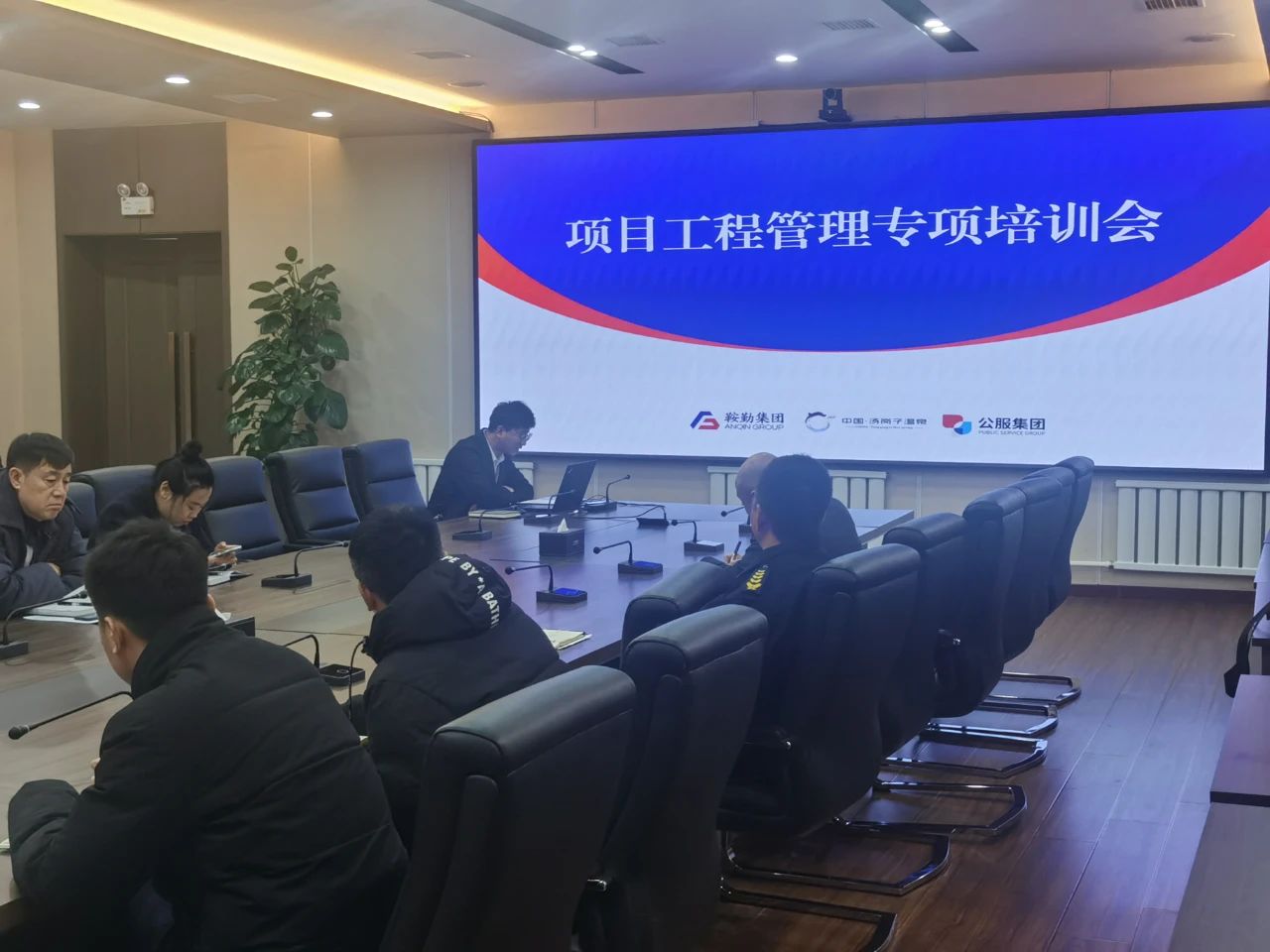 提升项目管理能力，助力项目卓越执行