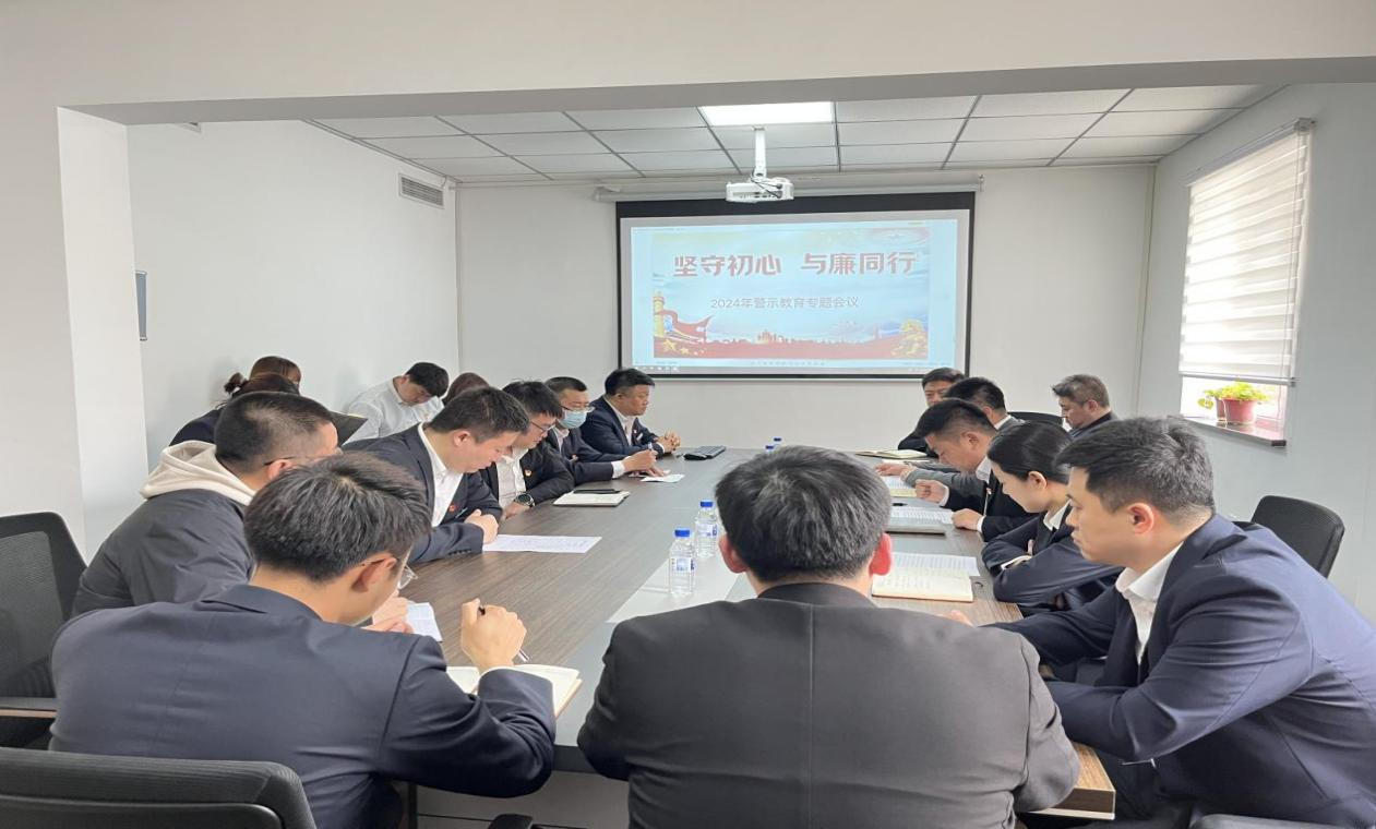 纪检监察中心赋能基层子公司警示教育常态化—暨恒行娱乐房产公司、澳阔晟公司党员干部常态化警示教育工作会议