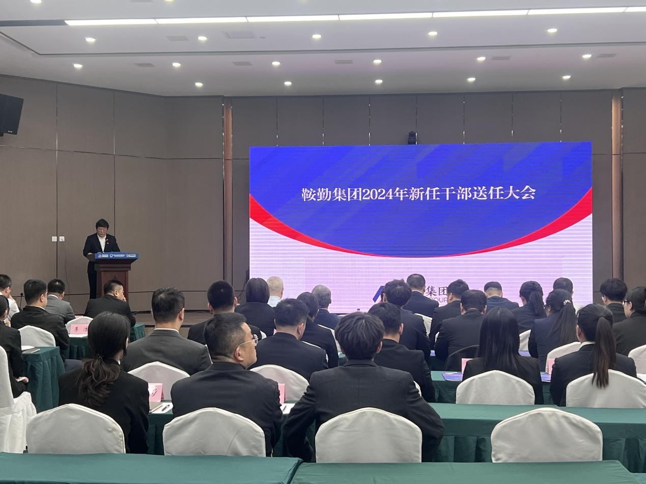 三能改革落实地，集团书写新篇章